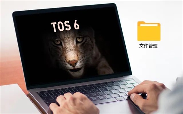 一文速览铁威马TOS 6全新“文件管理”：跟Windows一样好用  第1张