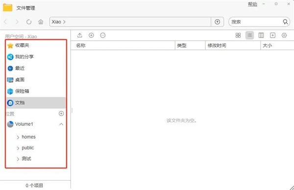 一文速览铁威马TOS 6全新“文件管理”：跟Windows一样好用  第2张