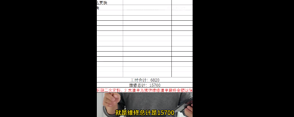 车主晒小米SU7定损单引围观：奥迪沃尔沃等车主看完维修费称要换车  第2张