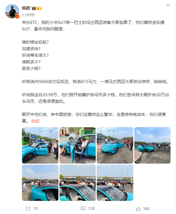 小米SU7被老外围观：羡慕中国全是电动车 惊叹中国之繁华  第2张