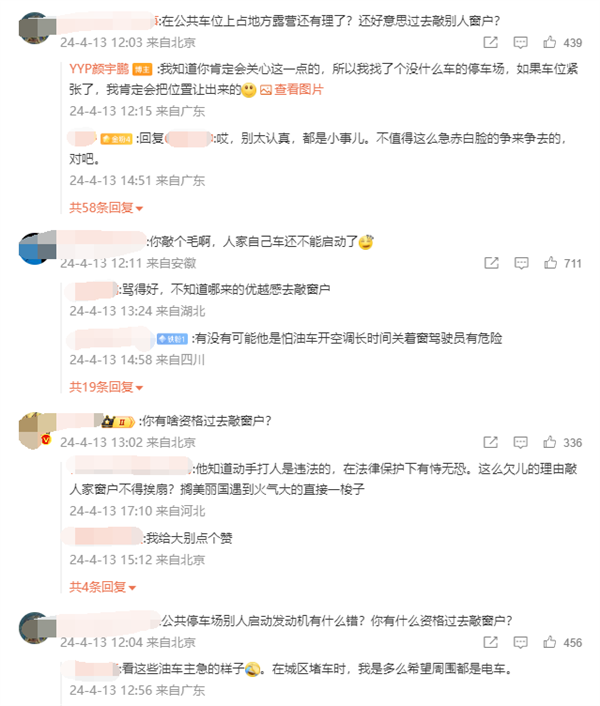 博主称赞新能源车原地驻车不扰民：要是油车会敲他车窗  第2张