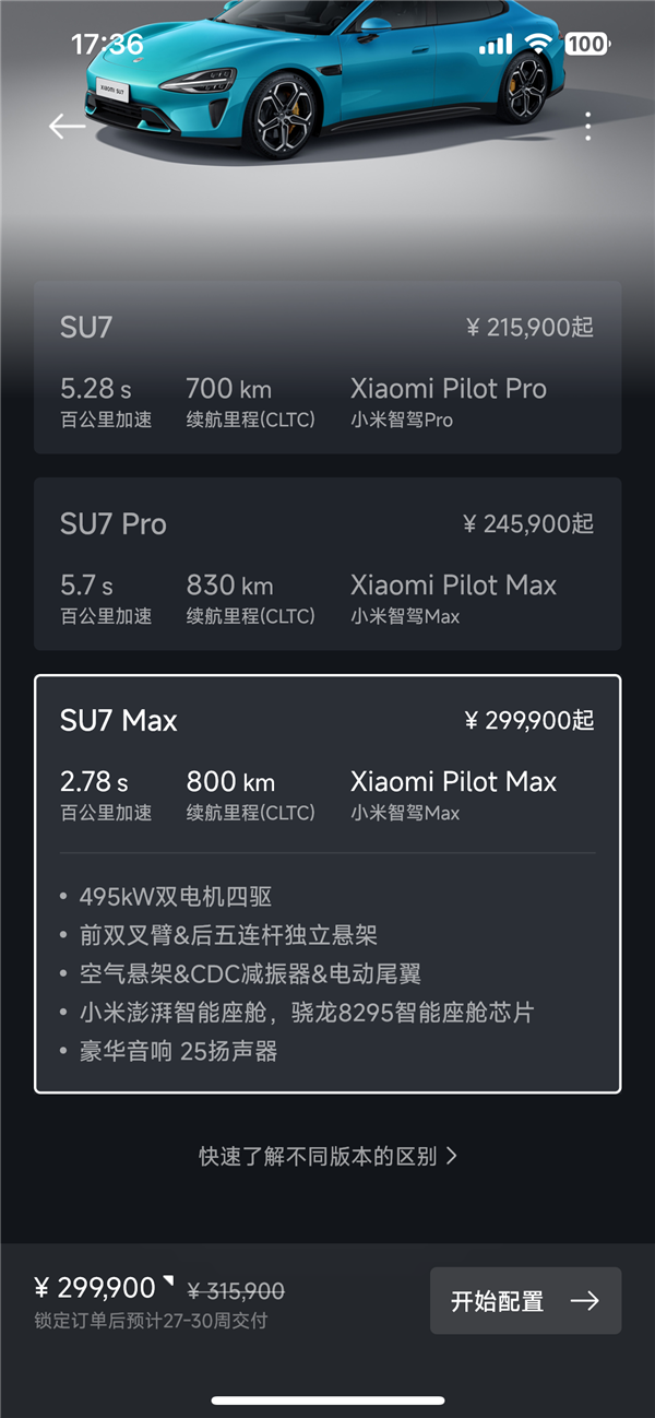小米SU7交车提速：有车主订单提前了一个月  第4张