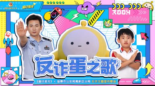 《蛋仔派对》深化未保工作  杜绝未成年乱充值现象！ 第2张