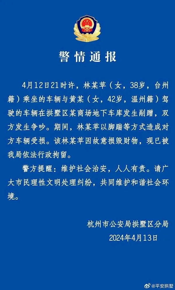 保时捷女司机撞车后砸门恐吓 通报来了  第2张