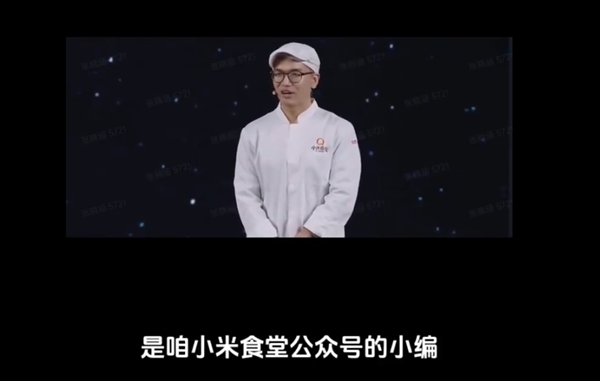 小米连食堂也有爆品思维！邴佳宝内部演讲疯传 王腾直呼太有才  第1张