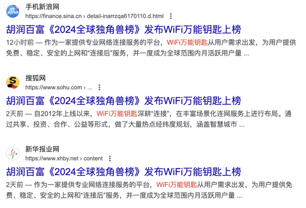 Wi-Fi万能钥匙：你以为已经凉透 其实搞副业活得挺好  第2张