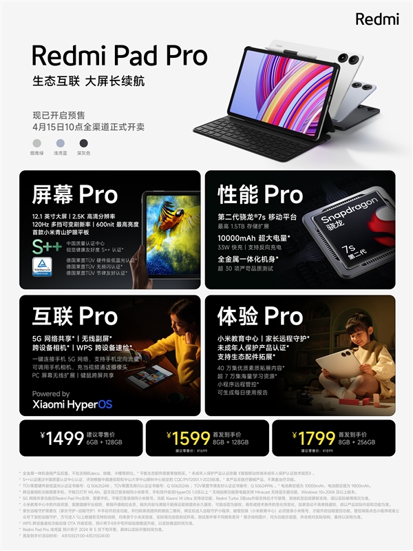 2.5K高刷大屏+骁龙芯！Redmi Pad Pro今日首销：1499元起！  第3张