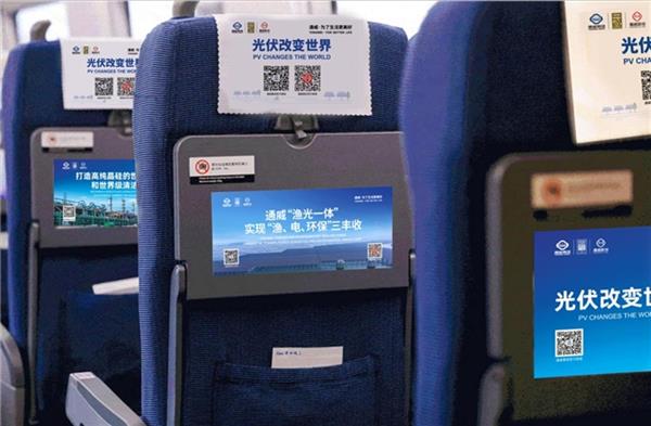  2024“通威”高铁专列隆重首发！彰显中国名片 展现中国速度！ 第5张