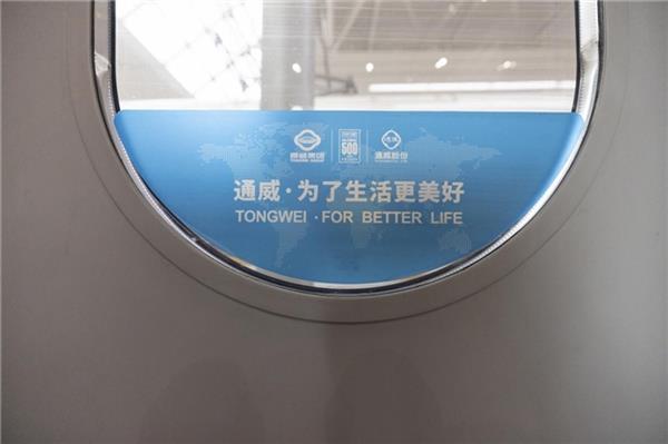  2024“通威”高铁专列隆重首发！彰显中国名片 展现中国速度！ 第7张
