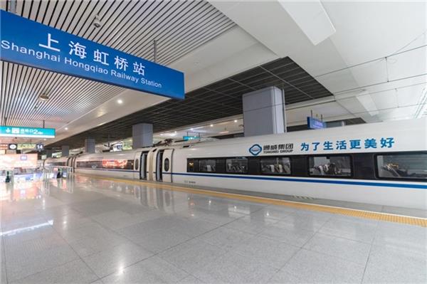  2024“通威”高铁专列隆重首发！彰显中国名片 展现中国速度！ 第2张