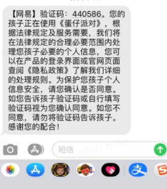 《蛋仔派对》黑科技拦截手段行之有效  保卫未成年网络财产安全 第4张