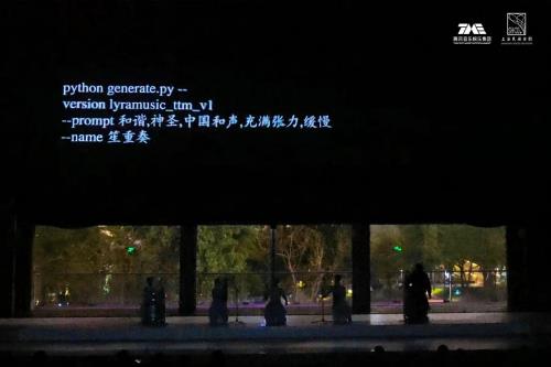 《零·壹｜中国色》首演圆满落幕 TME携手上海民族乐团成功打造中国首个AI国风音乐会  第8张