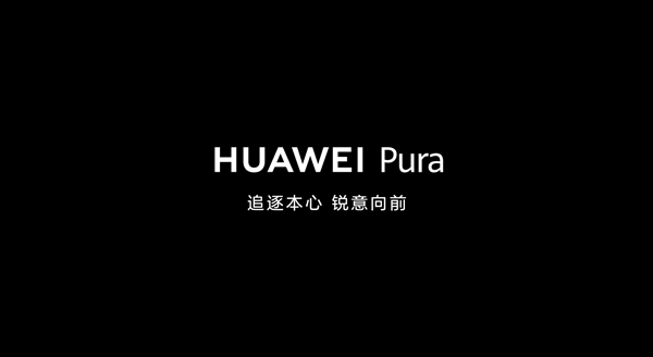 华为Pura 70系列正式官宣：确认三角形镜头 辨识度拉满  第1张