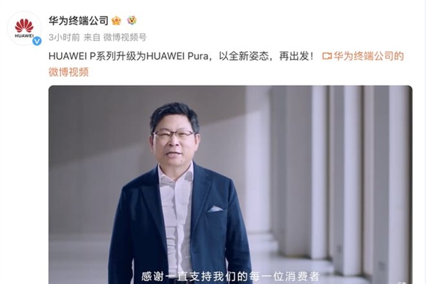 P70没了 华丽变身Pura 70！华为想干什么：真深谋远虑  第1张