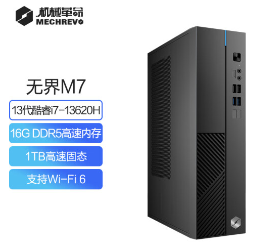 机械革命推出无界M7台式主机：i7-13620H售价3199元  第1张