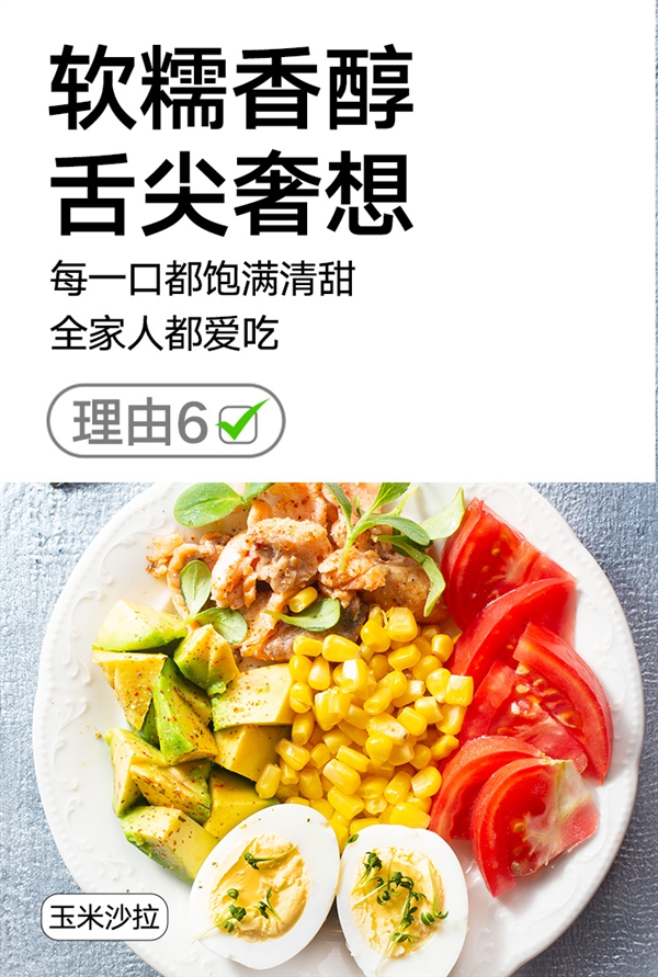 天猫超市自有品牌：喵满分东北黄糯玉米18.9元8穗（日常29元）  第9张