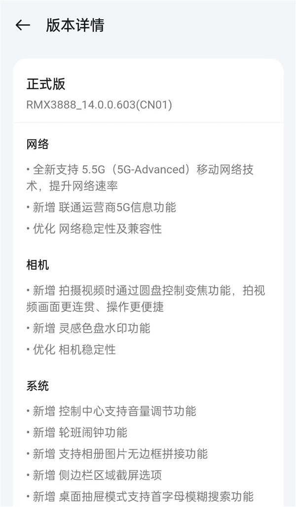 真我GT5 Pro升级：价格最低的骁龙8 Gen3 5.5G旗舰  第2张