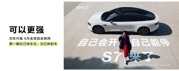 华为首款智慧轿车智界S7亮相北京车展：年轻人的第一辆车稳了  第4张