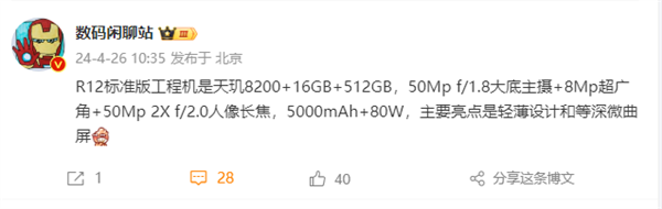 OPPO Reno12标准版核心配置首曝！天玑8200+16GB大内存  第1张