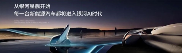 吉利“迈巴河”来了！续航超2000km 理想L9迎来新对手  第5张