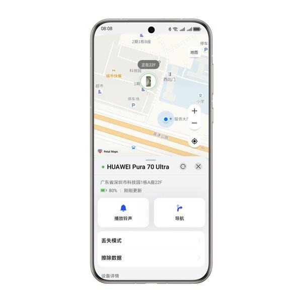 不怕丢手机找不到！华为Pura 70系列首发“楼层级设备查找”：可定位楼层  第2张