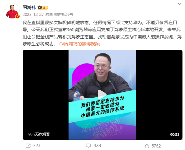 余承东把问界M9送360楼下 周鸿祎：感动 永远支持华为  第4张