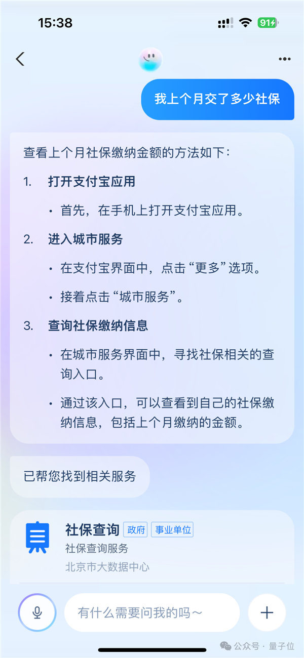 支付宝悄悄上线智能助理 偷偷测了下竟然很实用  第11张