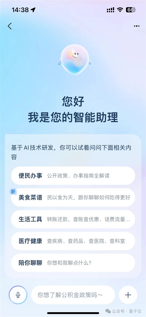 支付宝悄悄上线智能助理 偷偷测了下竟然很实用  第2张