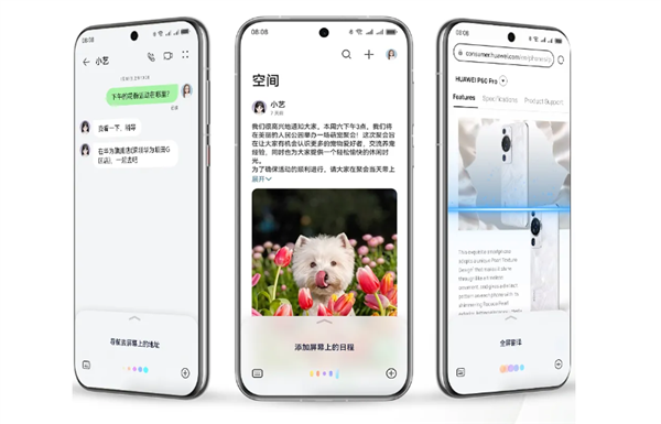 华为Pura70系列首批用户已入手：小艺竟有这么多宝藏功能  第13张