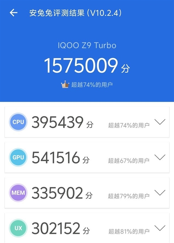 驯龙小王子！iQOO Z9 Turbo性能实测  第3张