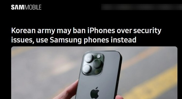 曝韩国军方将全面禁用iPhone改用三星：出于安全问题考虑  第1张