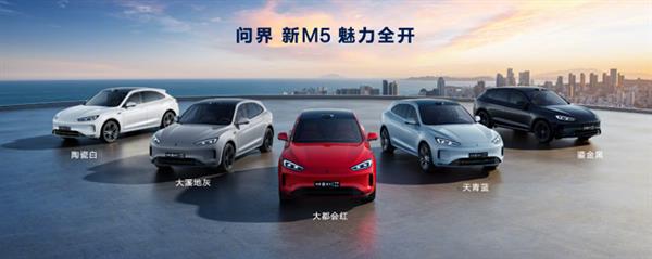 鸿蒙智行旗下车型全矩阵登陆北京车展！问界新M5、享界S9热度满满  第3张