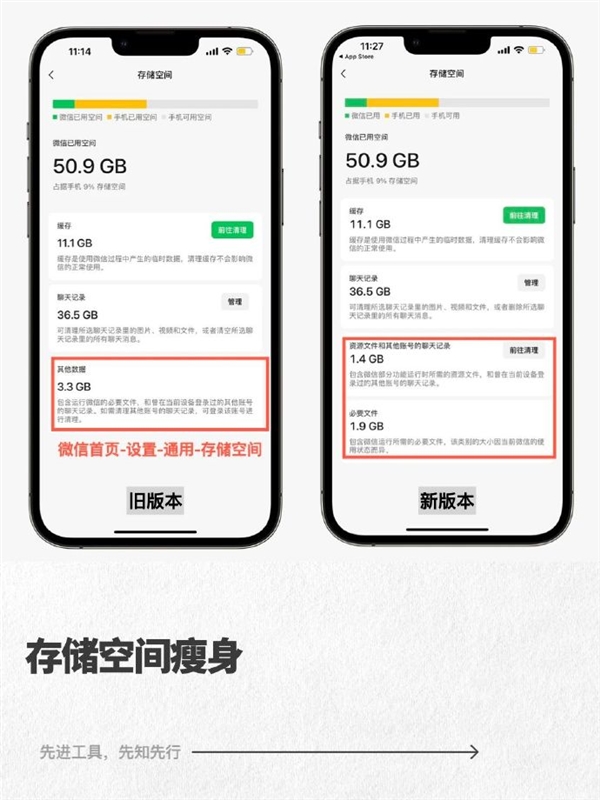 这是巨信！“微信占了我114GB内存”又上热搜：教你如何清理  第4张