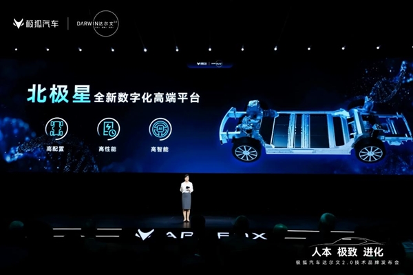流量的时代 技术的极狐——达尔文2.0技术品牌发布会  第11张