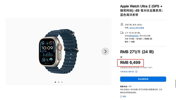 便宜1000元！苹果中国官网上架官翻版Apple Watch Ultra 2：售价5499元  第2张