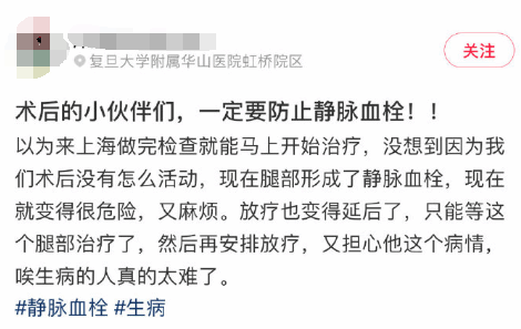 再入医院！游戏主播孙亚龙：又中奖了 右腿疑静脉血栓  第3张