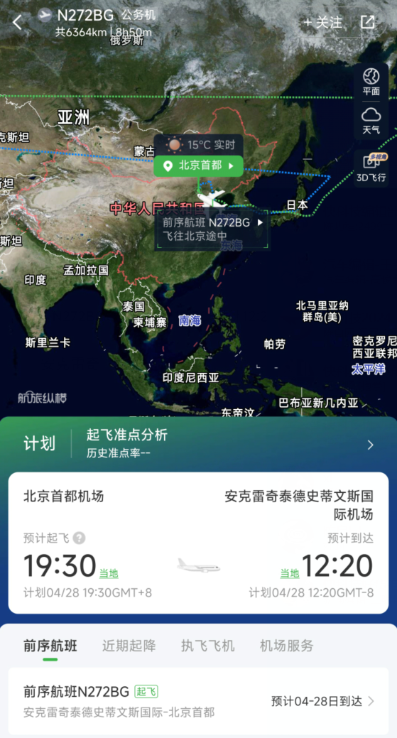 马斯克也要来北京车展么 其私人飞机将落地北京首都机场  第1张