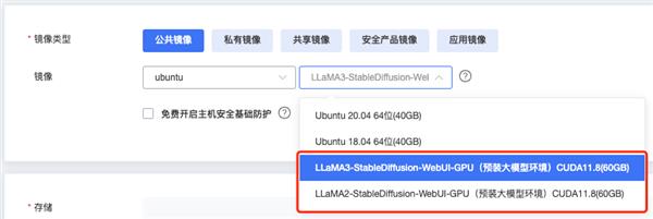 助力用户快速学习、使用大模型  天翼云即将上线Llama 3大模型学习机