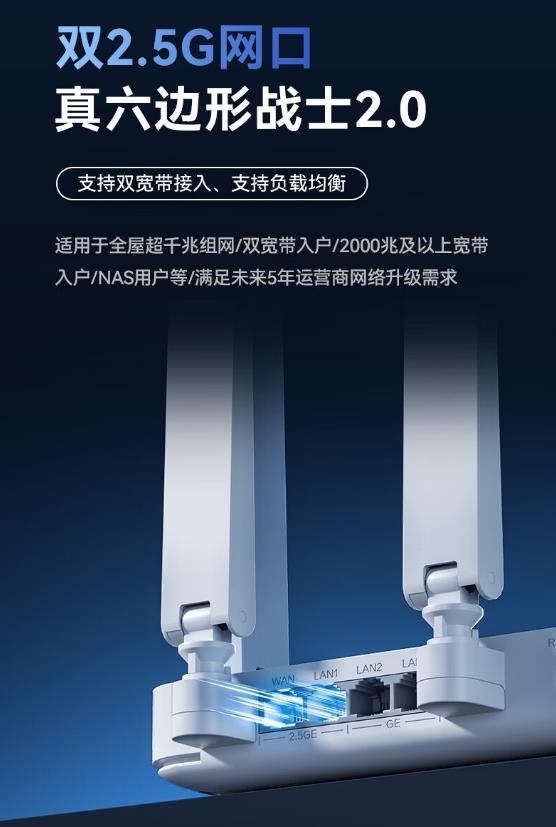  WIFI7时代更值得选的质价比路由器 中兴巡天BE5100系列热销229起 第4张