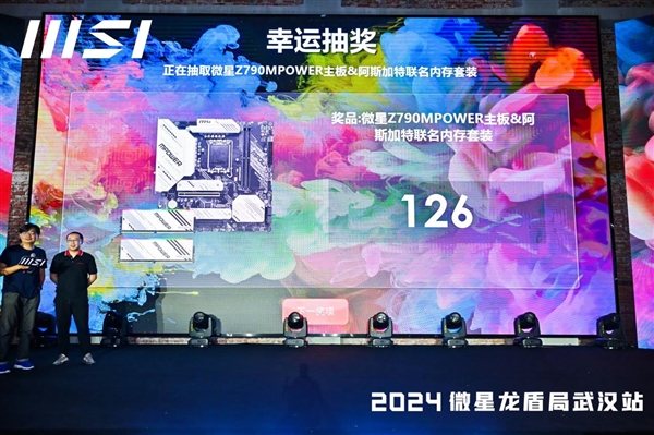 微星龙盾局武汉站：QD-OLED系列显示器引爆市场热情  第18张
