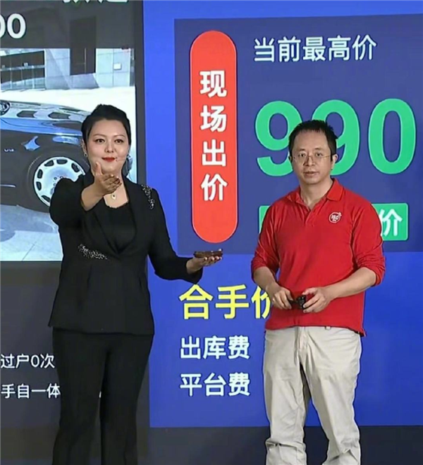 周鸿祎的迈巴赫600卖了990万！起拍价仅600元  第3张