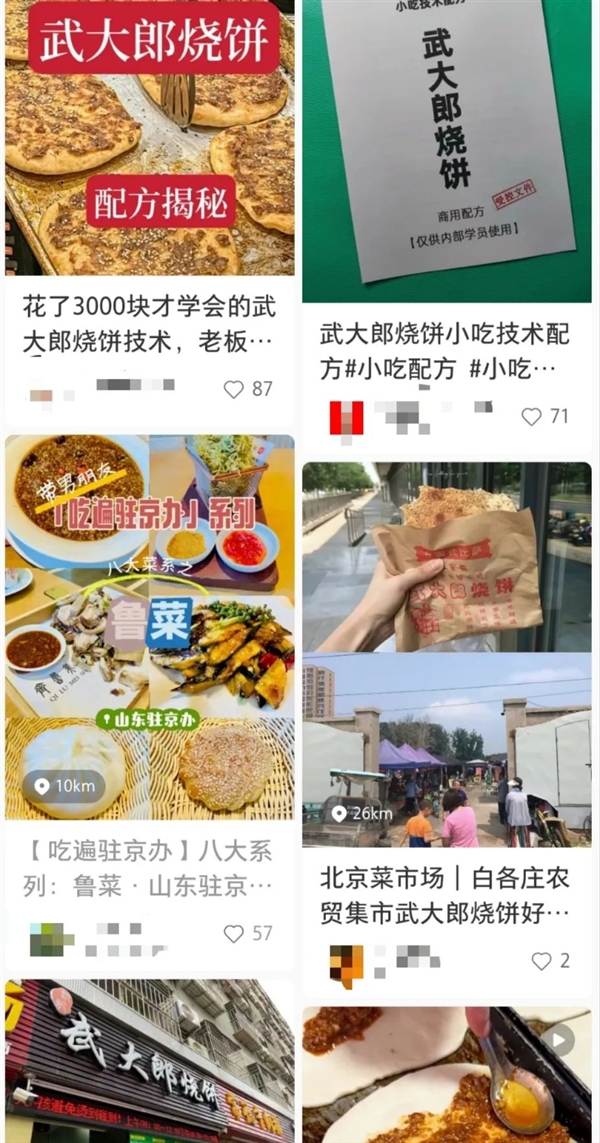 武大郎卖的“炊饼”竟然不是烧饼！可能是......馒头