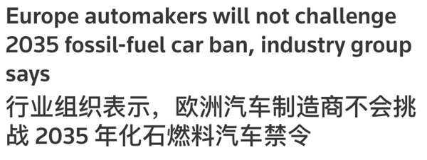 据说欧美集体放弃电动车：信它 不如信我是秦始皇  第12张