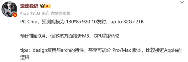 手机CPU抛弃高通后！华为麒麟PC处理器曝光：Intel、苹果侧目  第2张