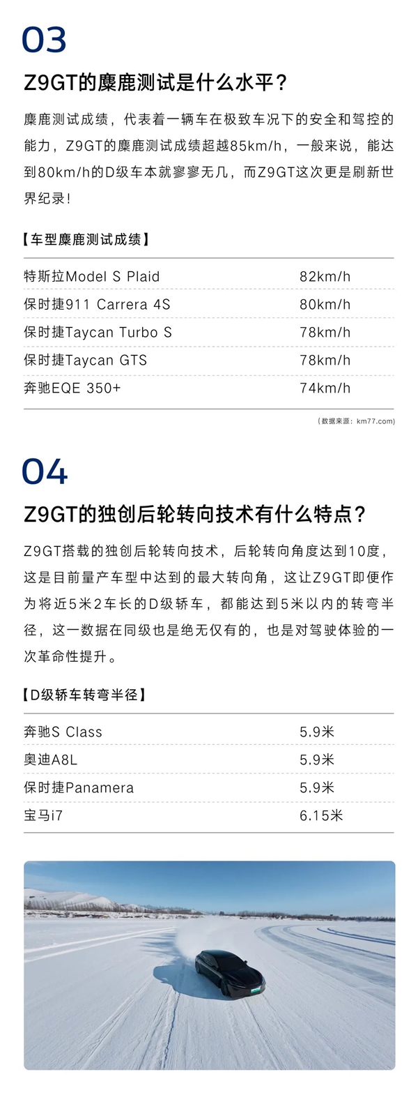 搭载全新“易三方” 比亚迪：5月举行腾势Z9 GT技术发布会  第2张