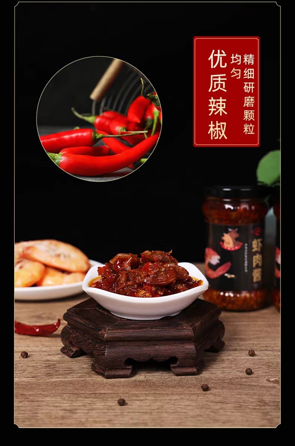 基围虾+新鲜牛肉猪肉：石钟东坡酱虾肉酱9.9元大促（超下饭）  第8张