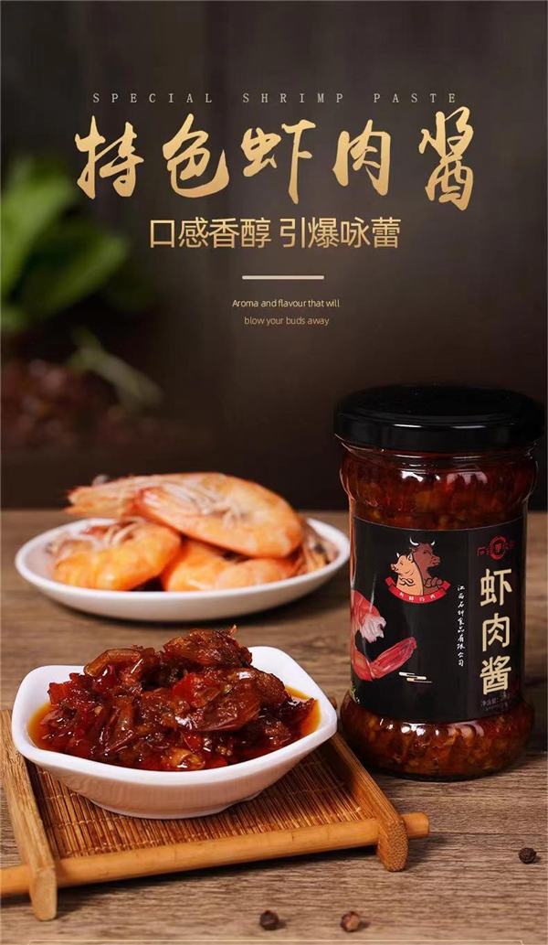 基围虾+新鲜牛肉猪肉：石钟东坡酱虾肉酱9.9元大促（超下饭）  第1张
