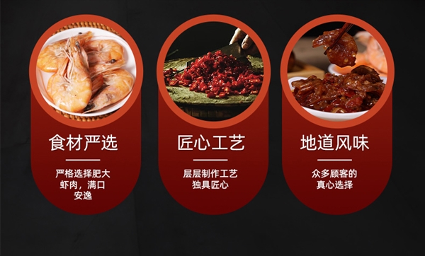 基围虾+新鲜牛肉猪肉：石钟东坡酱虾肉酱9.9元大促（超下饭）  第5张