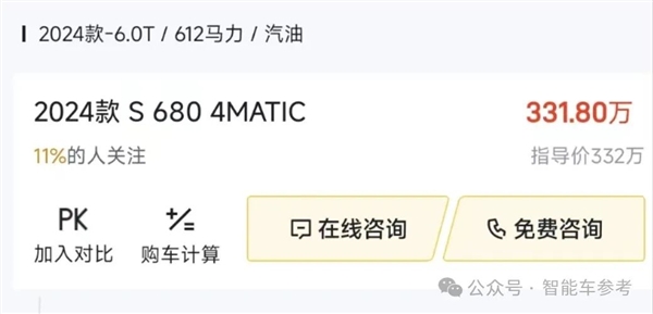 迈巴赫990万元被拍下 热度盖过雷军马斯克：周鸿祎终成车圈顶流  第4张