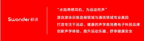 水陆两用运动耳机鲸语Alpha新品来袭  音乐潮玩OWS耳机鲸语Loki叛逆亮相 第2张